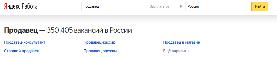 Продавец: Работа илиПризвание?